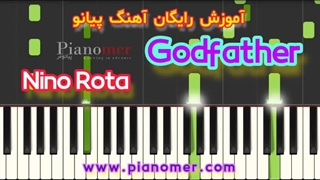 آموزش رایگان آهنگ Godfather (پدر خوانده) با پیانو + دانلود نت پیانو | پیانومر
