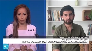 مراسل فرانس24: حتى أنا أتجنب التحدث بالعربیة فی وسائل النقل بترکیا