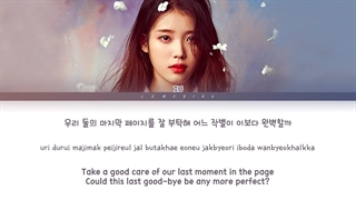 لیرک آهنگ lilac از IU