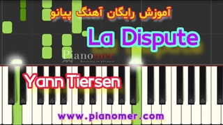 آموزش رایگان آهنگ La Dispute با پیانو + دانلود نت پیانو