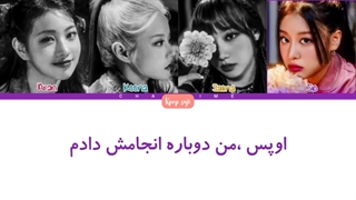 لیریک فارسی lovin’ me از fifty fifty + کد رنگی