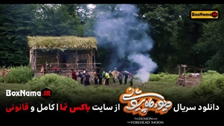 دانلود فیلم دیو و ماه پیشونی قسمت ۱۳ کامل علی صادقی
