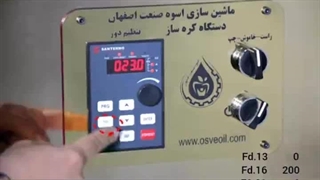 آموزش تنظیمات اینورتر