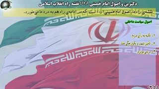 نقشه راه انقلاب همان نقشه ترسیم شده از سوی بنیانگذار کبیر انقلاب است