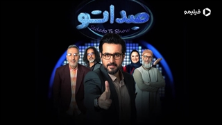 تیزر موشن سریال صداتو