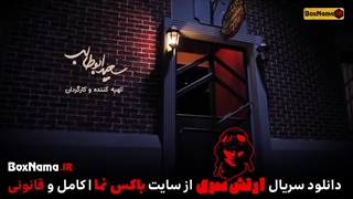 سریال ارتش سری - فصل ۵ قسمت 3 فینال فینالیست ها (قسمت 1 تا 16 ارتش سری)