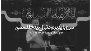 ما چشم به راهیم گناهکار بیاید...