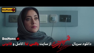 دانلود سریال قهوه ترک قسمت 1 و 2 کامل (تماشای آنلاین ترک قهوسه سریال)