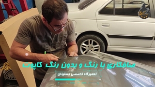 صافکاری تخصصی کاپوت خودروی ریو در تعمیرگاه تخصصی وستینال