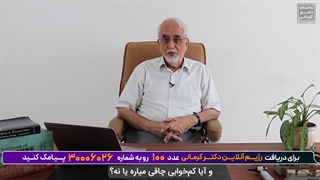 رابطه خواب باچاقی