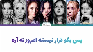 لیریک فارسی اهنگ mascara از اکس جی با زیرنویس فارسی و کد رنگی