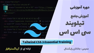 صفر تا صد آموزش تیلویند سی اس اس - آریاگستر