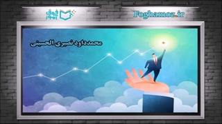 بهترین و جامع ترین دوره آموزشی موفقیت و ثروت -رایگان