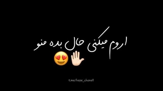 تقدیم به کپ.....