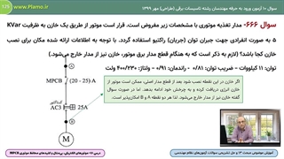 محل نصب خازن جبران‌ساز انفرادی موتور سه‌فاز