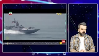 14020311: شاهکار نظامی ایران در خلیج فارس که به عقل جن هم نرسیده است