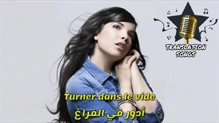 اغنیة Indila - Tourner Dans Le Vide مترجمة للعربیة