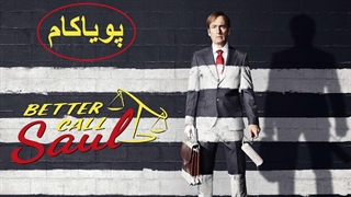 درآمد ناهنجاران - 55