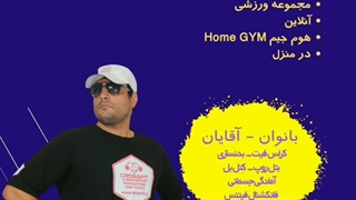 تمرینات بدنسازی ویژه کودکان