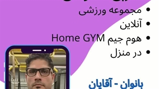 تمرینات فانکشنال فیتنس