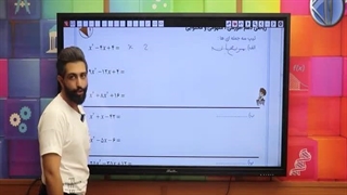 تیپ سه جمله ای