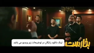 دانلود و تماشای رایگان فیلم سینمایی بخارست