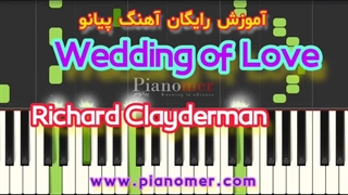 آموزش رایگان آهنگ Wedding of Love با پیانو + دانلود نت پیانو | پیانومر