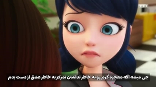 [میراکلس فصل 5 قسمت 5 توهم زیرنویس فارسی!!]