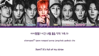 لیریک آهنگ ITEM از استری کیدز