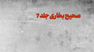 2.شبهه ازدواج پیامبر با دختر 9 ساله( جناب عایشه )