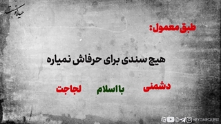 3.شبهه ازدواج پیامبر با حضرت خدیجه بخاطر پول