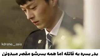 پدر پسره یه قاتله بخاطر همین......