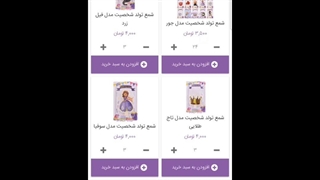 با بمب شادی برای خودت درآمد زایی کن