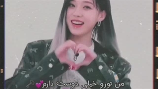 من تو رو خیلی دوست دارم :)