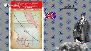 موشن گرافیک | بخشش های خاک ایران بدون جنگ در دوران پهلوی