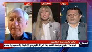 المسائیة | قرن ترکیا الجدید: أی تحدیات خارجیة؟ | 2023-05-29