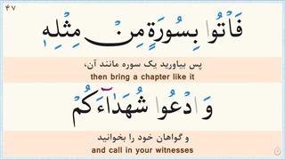 جز 1 قرآن (با نگارش آسان )