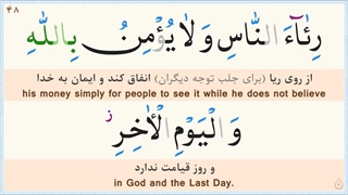 جز 3 قرآن (با نگارش ساده )