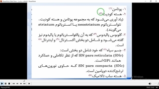 اختلالات حرکتی-دهم آذر