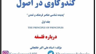 درباره فلسفه