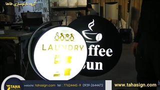 تابلو دوطرفه،تابلو دوطرفه گردان