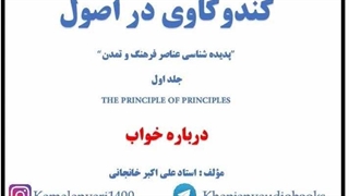 -درباره خواب