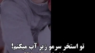 هیچوقت مونبین و فراموش نمیکنیم