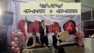 اجرای زیبای موسیقی سنتی در برنامه ارگانی