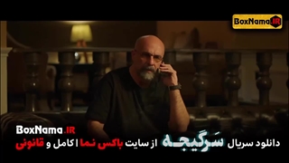 دانلود سریال سرگیجه قسمت ۱ اول تا هجدهم کامل تماشای آنلاین