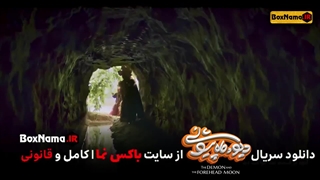 دانلود فیلم دیو و ماه پیشونی قسمت ۵کامل