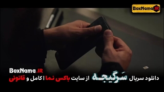 دانلود سریال سرگیجه قسمت ۱۲ دوازدهم کامل تماشای آنلاین