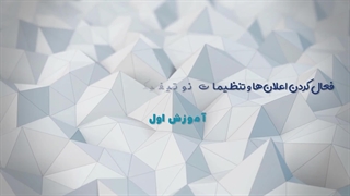 چگونه اعلان های اینستاگرام را فعال یا غیرفعال کنیم؟