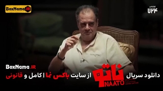 دانلود بازی ناتو بهنام تشکر امیرحسین رستمی متین ستوده