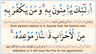 11.سوره هود ( قرآن با نگارش آسان )